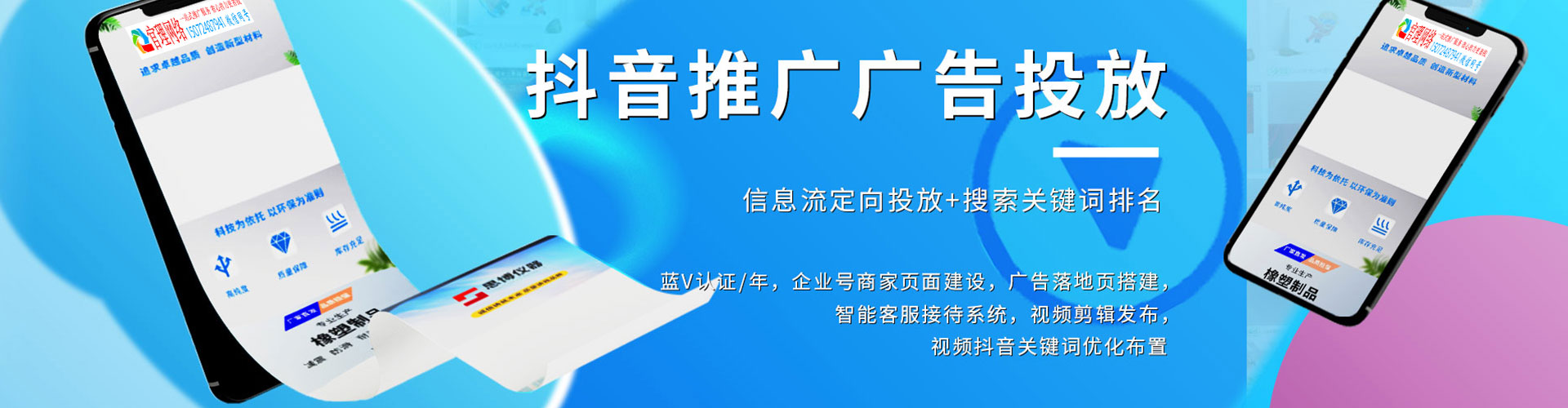 济宁信息流代理